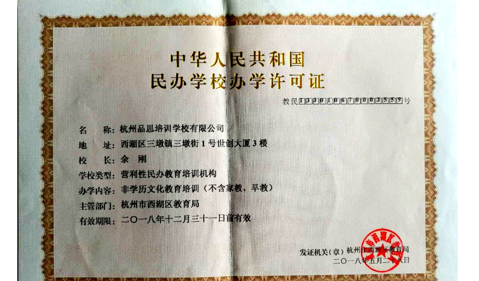 办学许可证需要什么材料