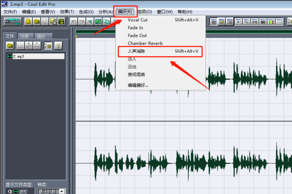 cool edit怎么完美的消除人声