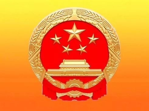 中华人民共和国国旗和国徽