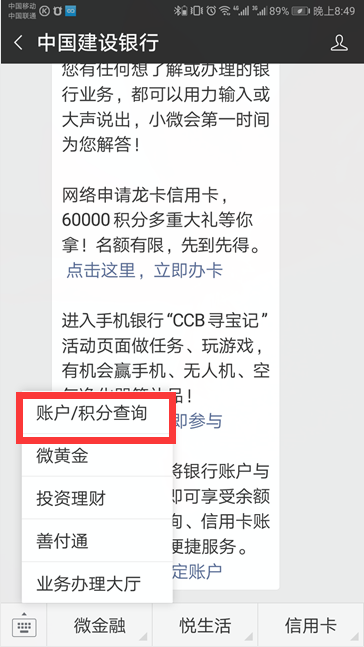 开户行联行号和开户行行号是一回事吗？