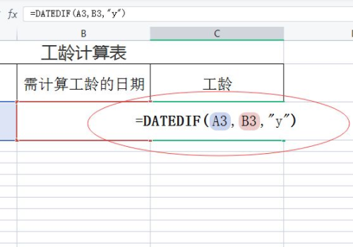 excel怎么用公式计算工龄