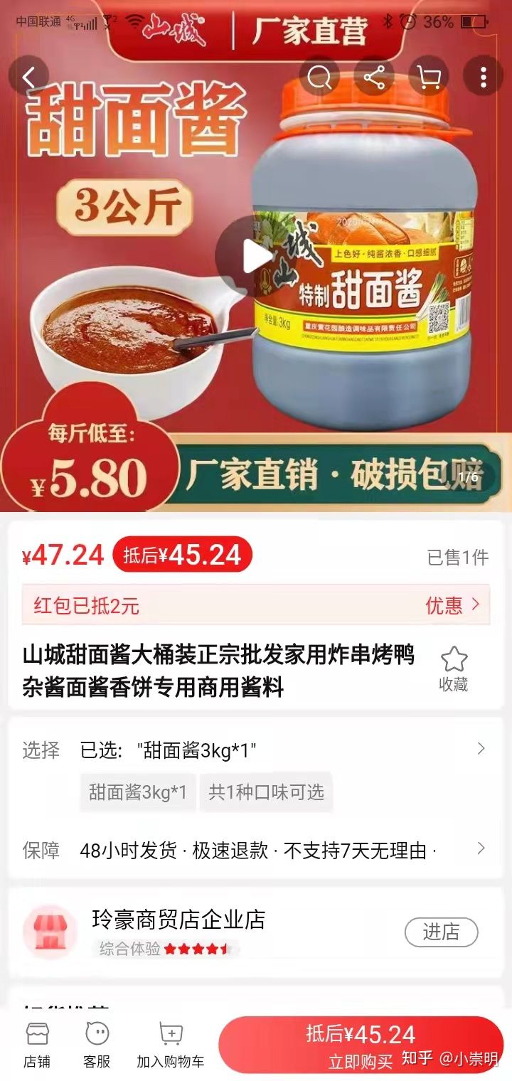 拼多多坑产是什么意思?