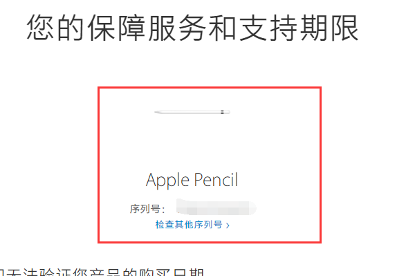 怎么验apple pencil是不是正品