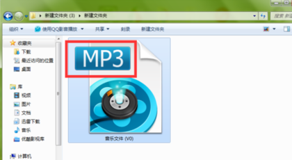 怎么用QQ音乐下载MP3格式的歌