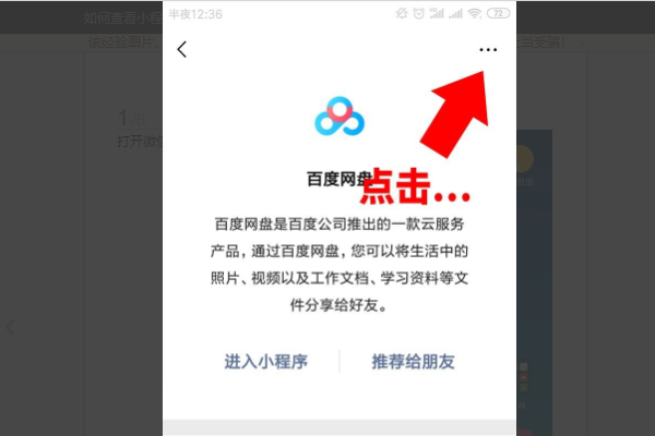 如何获取微信小程序的 appid