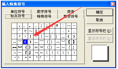 比号怎么打出来？比号在word里怎么打出来？不是冒号啊，不要告诉我冒号，这个我知道