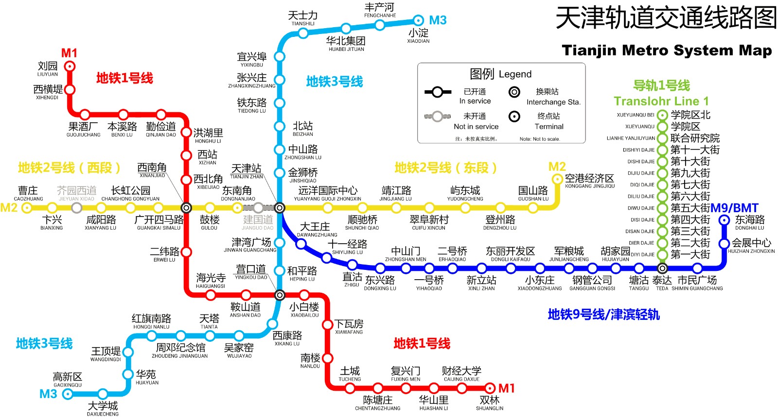 我想问下从天津站坐地铁到机场大概要多少分钟啊