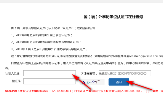 现在国外学历可以在学信网查到么？怎么查？求最新的消息。