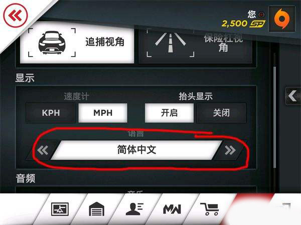 电脑版极品飞车17怎么设置中文？在哪里设置啊？