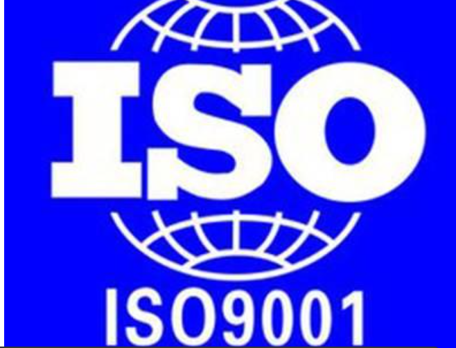 ISO9001质量管理体系认证办理一般需要多少钱