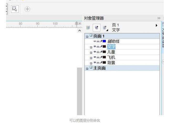 cdr格式可以转化为psd文件并保留分层？