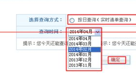 山西移动网上移动营业厅详单查询怎么查