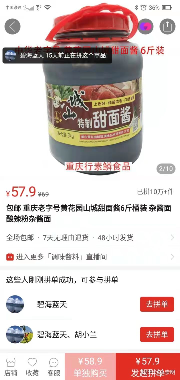 拼多多坑产是什么意思?