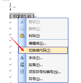 在word中怎样打出数字的四分之一？