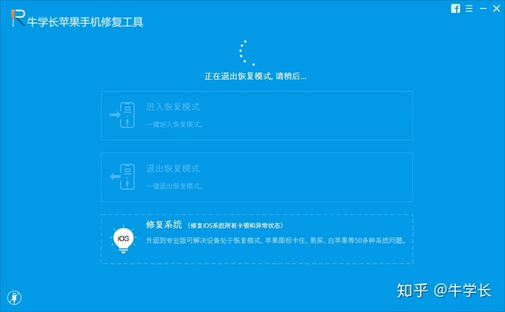 苹果更新系统时出现“support.apple com/iphone/restore”怎么办？