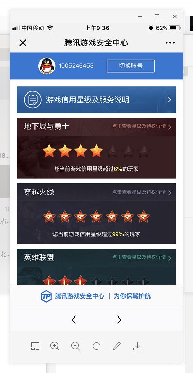 cf信用不足四星不让排位怎么办？