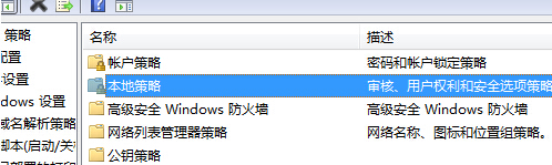 windows 用户权限怎么设置