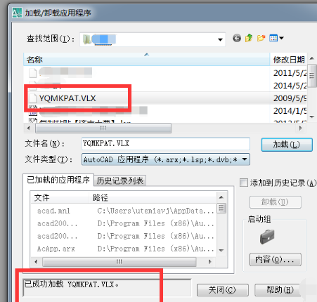 怎么制作自己想要的cad填充图案