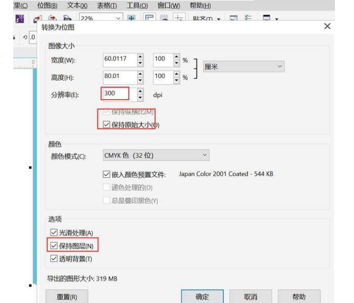 cdr格式可以转化为psd文件并保留分层？