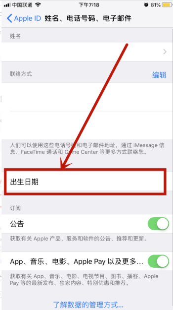 为什么选好生日日期后会显示出“出生日期无效 你目前无法创建Apple ID。请稍后再试”？