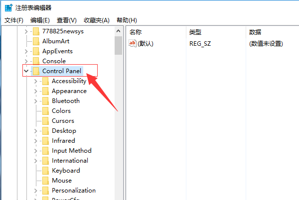 怎么去除桌面右下角的激活windows10