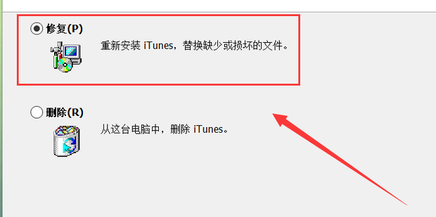 iTunes安装错误 系统文件未被修改 怎么解决啊