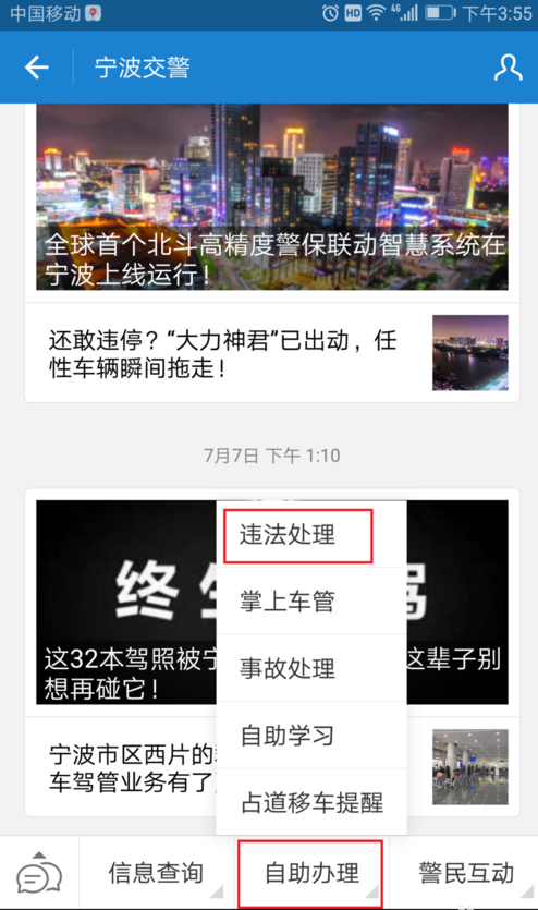 车辆违章处理全国都可以处理吗？