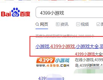 4399小游戏屏幕变小了，怎么放大？?>