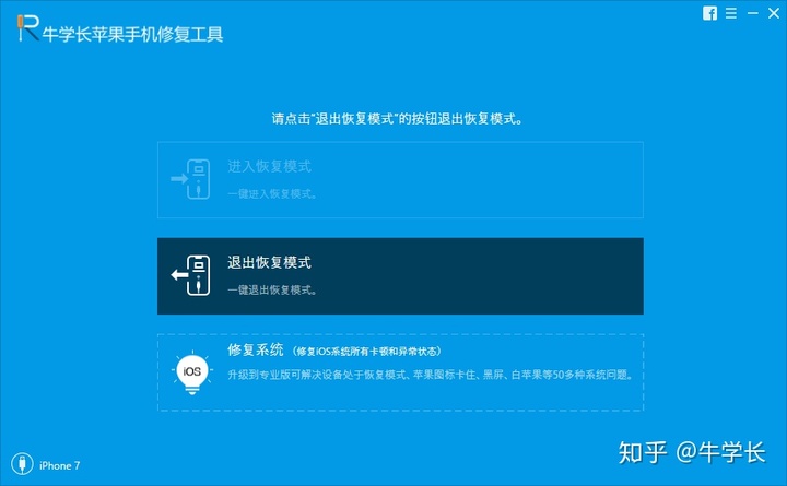 苹果更新系统时出现“support.apple com/iphone/restore”怎么办？