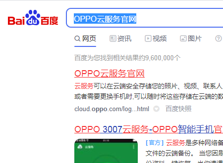 oppo手机定位官网