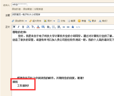 投简历发邮箱正文内容怎么写？