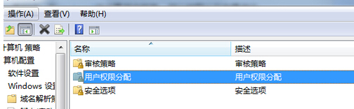 windows 用户权限怎么设置