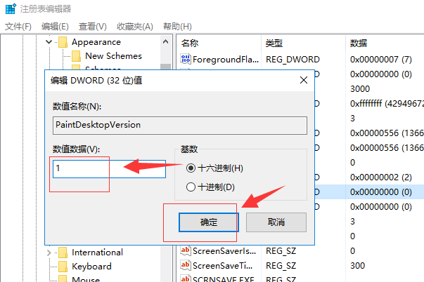 怎么去除桌面右下角的激活windows10