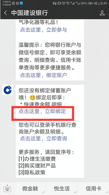 开户行联行号和开户行行号是一回事吗？