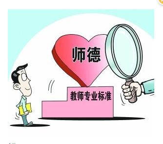 教师职业道德的基本原则是什么？