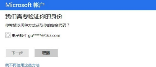 Windows Live 账户密码忘了怎么办