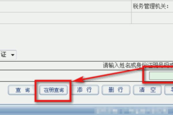 关于调整社保基数企业具体如何操作