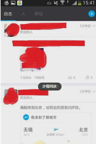 陌陌上怎样加对方为好友？