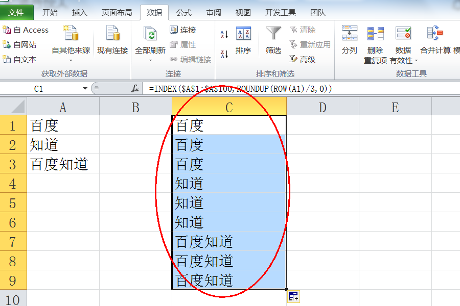 excel表格如何把一行变成成三行而不改变顺序