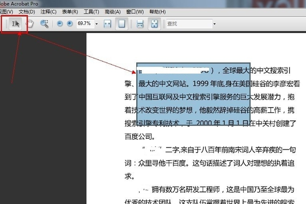 如何将pdf中的图片转换成可编辑的文字 ？