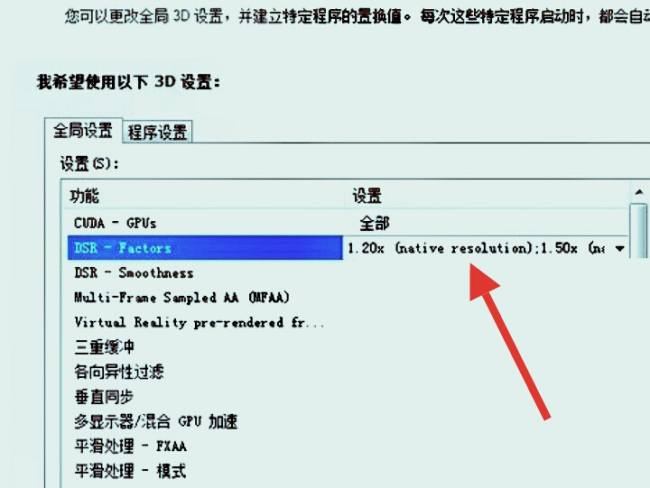 怎么关闭dynamic super resolution