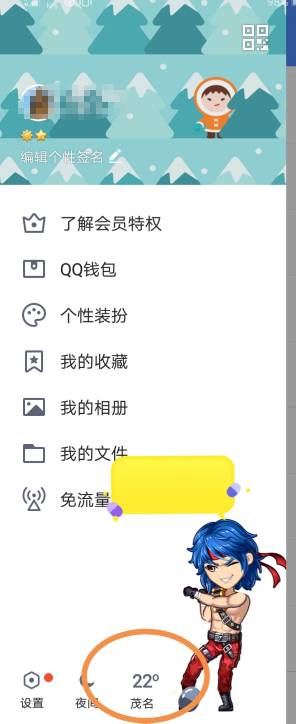 手机QQ（版本V7.8.8.3790）的QQ天气定位城市不对，QQ天气的公众号里修改不了，刷新后还是原来错误的定位