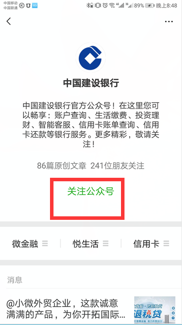 开户行联行号和开户行行号是一回事吗？