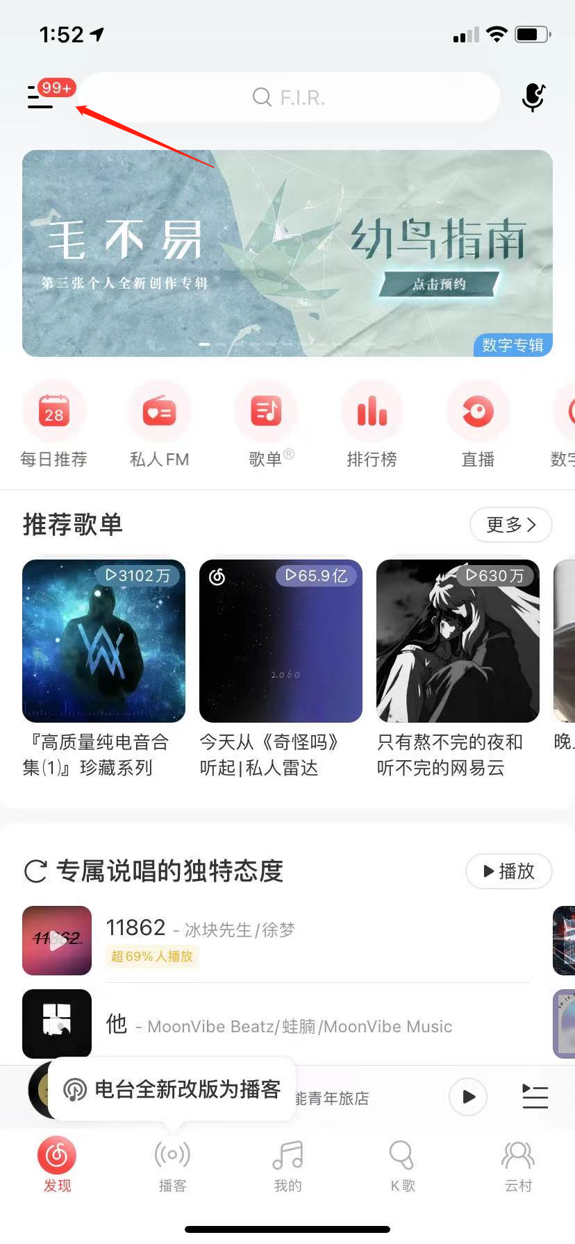 网易云音乐开通黑胶vip有什么好处？