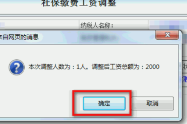 关于调整社保基数企业具体如何操作