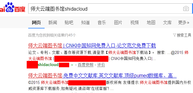 如何师大云端图书馆 cnki 中国知网免费入口账号和密码