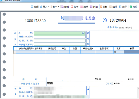 金税盘清卡的具体流程？