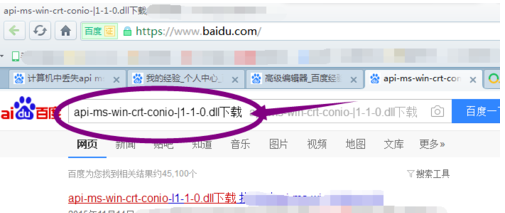 api-ms-win-crt-conio-l1-1-0.dll丢失这个怎么办