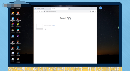 手机怎么在网址上登录电脑版QQ?