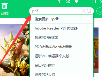 电脑打不开pdf格式的文件怎么办